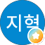 장지혁
