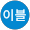 바이블