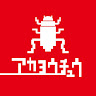 アカヨウチュウ's icon