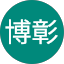 張博彰
