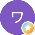 姫ワンコ