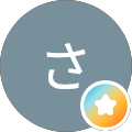 渡邊“だるま”さとる