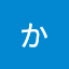 かぁこ