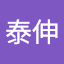 小出泰伸