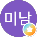 꽃미남