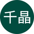 細川千晶