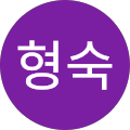 윤형숙