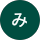 み profile picture