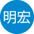 恒次明宏
