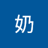 奶茶 k