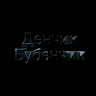 Аватар пользователя Den4ik101 Gamer