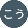小田原こう