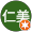 神谷仁美
