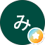 もがみ