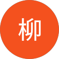 柳隆一朗