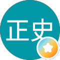 嶋貫正史（正史）
