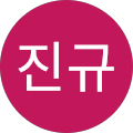 방진규