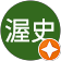 上田渥史