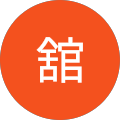 舘美由紀