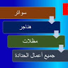 حداد ابواب ابحر الشماليه جده