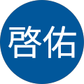 安藤啓佑