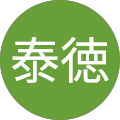 小松泰徳