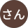 すずきさん profile picture
