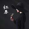 溜达李