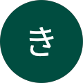 さき