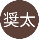山谷奨太
