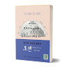 che jo