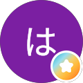 はとぽっぽ