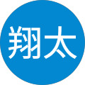 鈴木翔太
