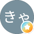 さーばるきゃっと