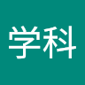 赵学科 avatar