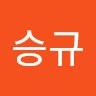 이승규