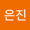 장은진 (eunjin.jang) icon