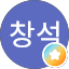 양창석