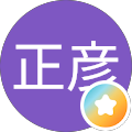正彦