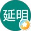 小松延明