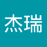周杰瑞 avatar