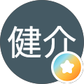 小形健介