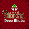 atithidevobhaba