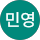 박민영