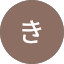 中条きよし