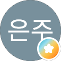 이은주