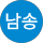 남송신