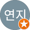 강연지