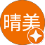 山下晴美
