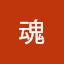大和魂